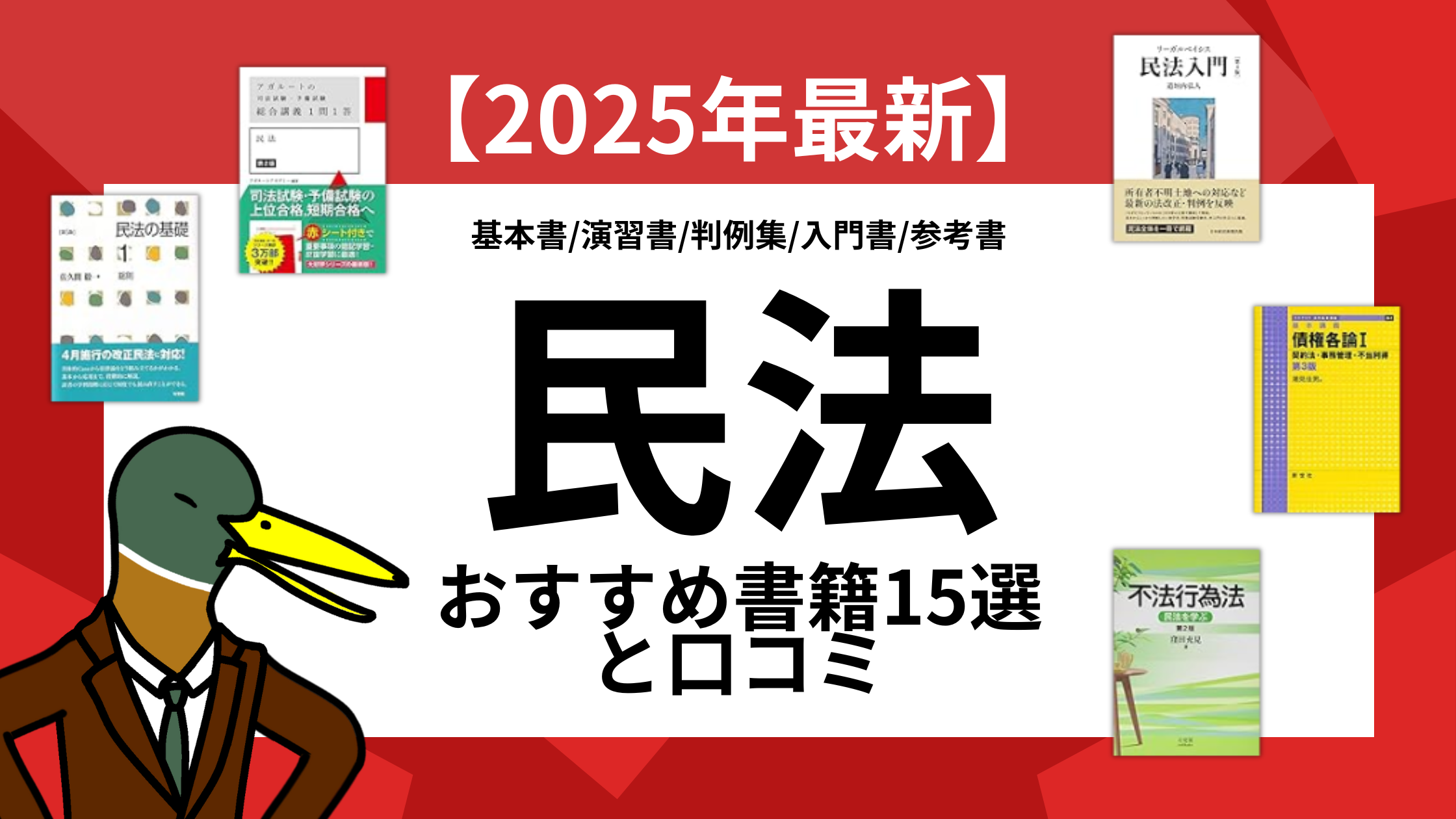 伊藤真の(憲法民法行政法)入門 : 伊藤真の憲法入門-講義再現版（第7版） 伊藤真の法律