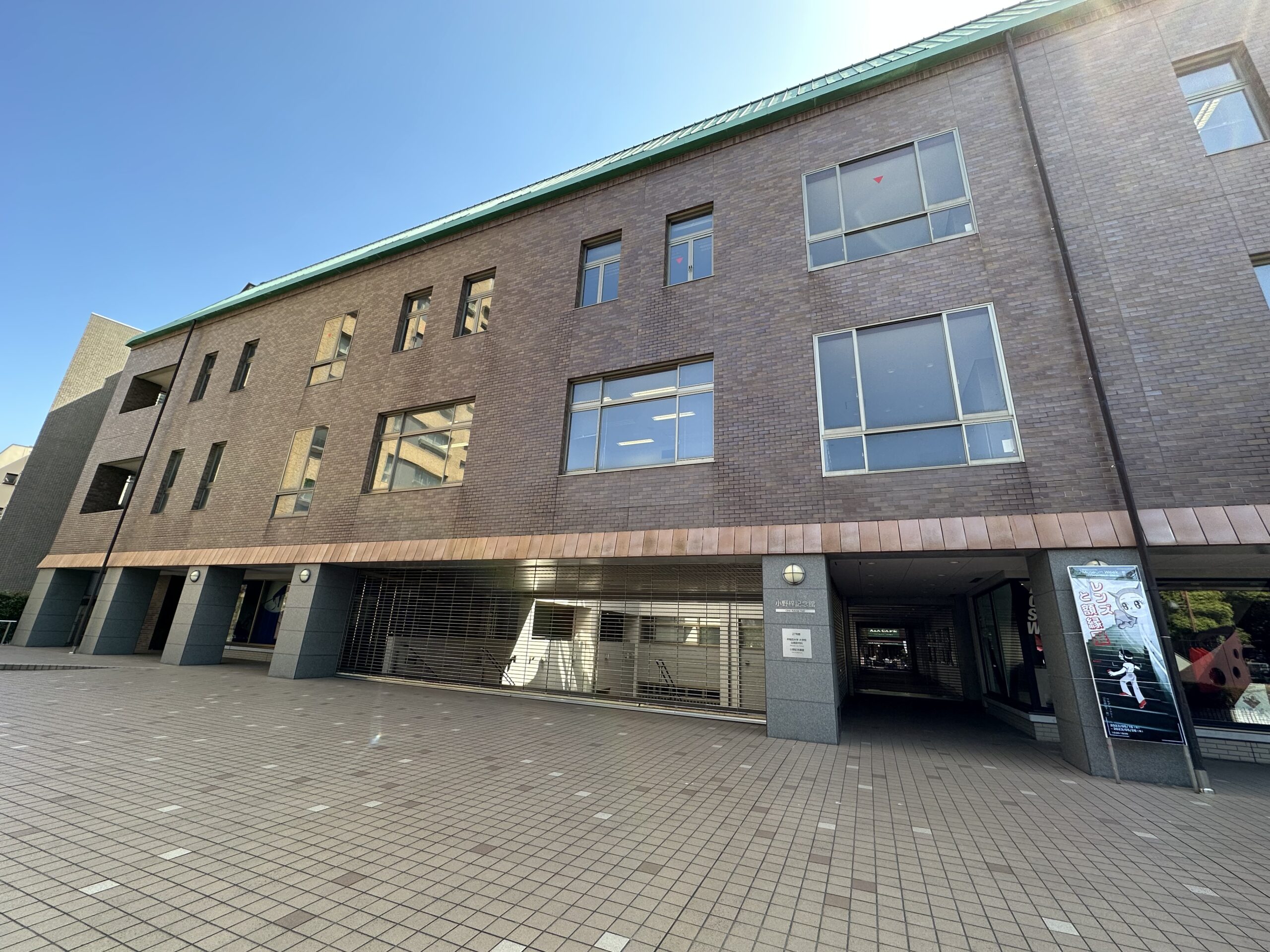 早稲田大学法科大学院の口コミ・評判・合格率など 法書ログ