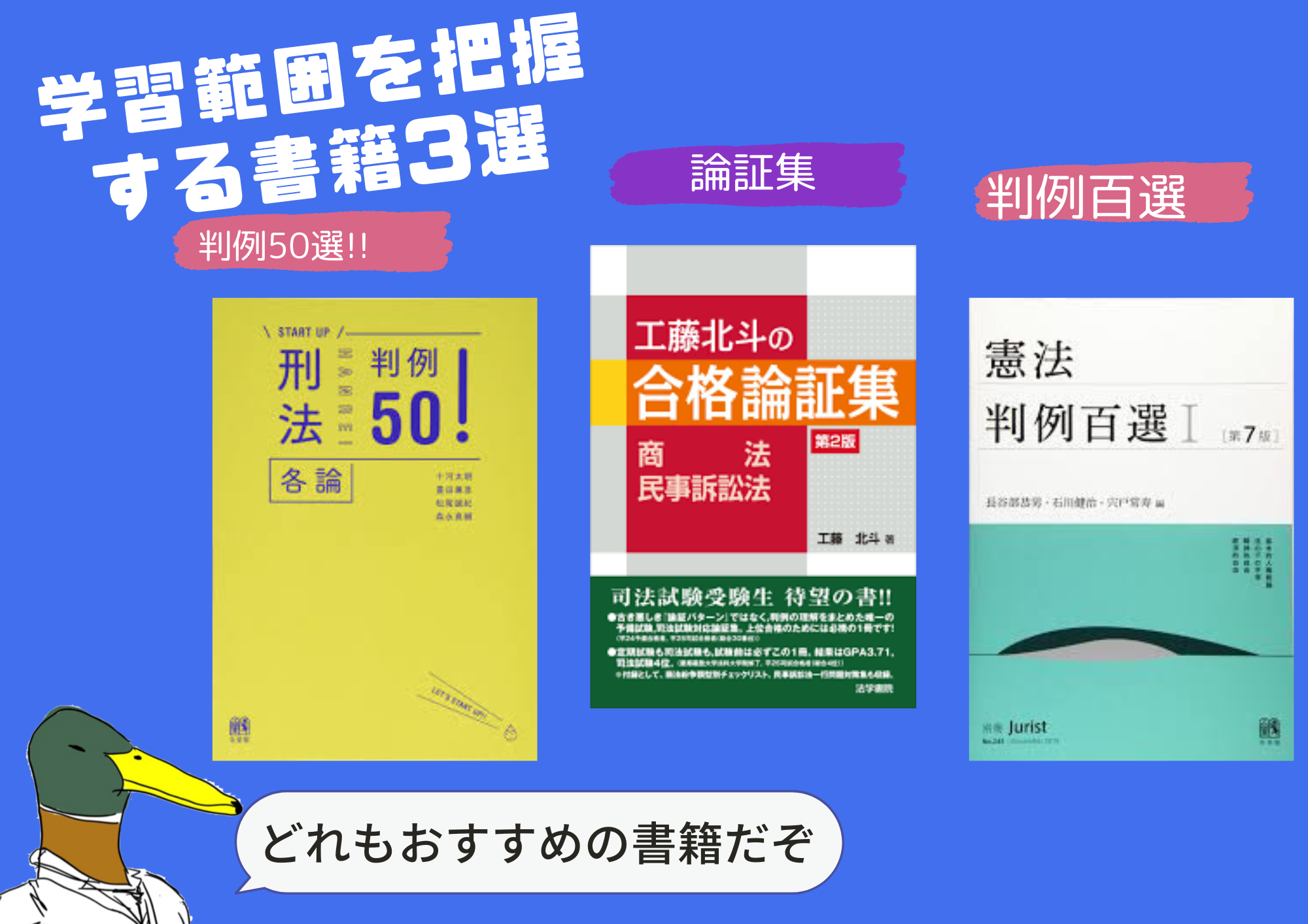 2024年】法科大学院入試の対策ポイント６選と過去問対策【最初が肝心】 – 法書ログマガジン