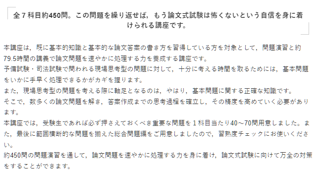 アガルートの重問だけで合格する究極の勉強法【演習書は不要？】 – 法書ログマガジン