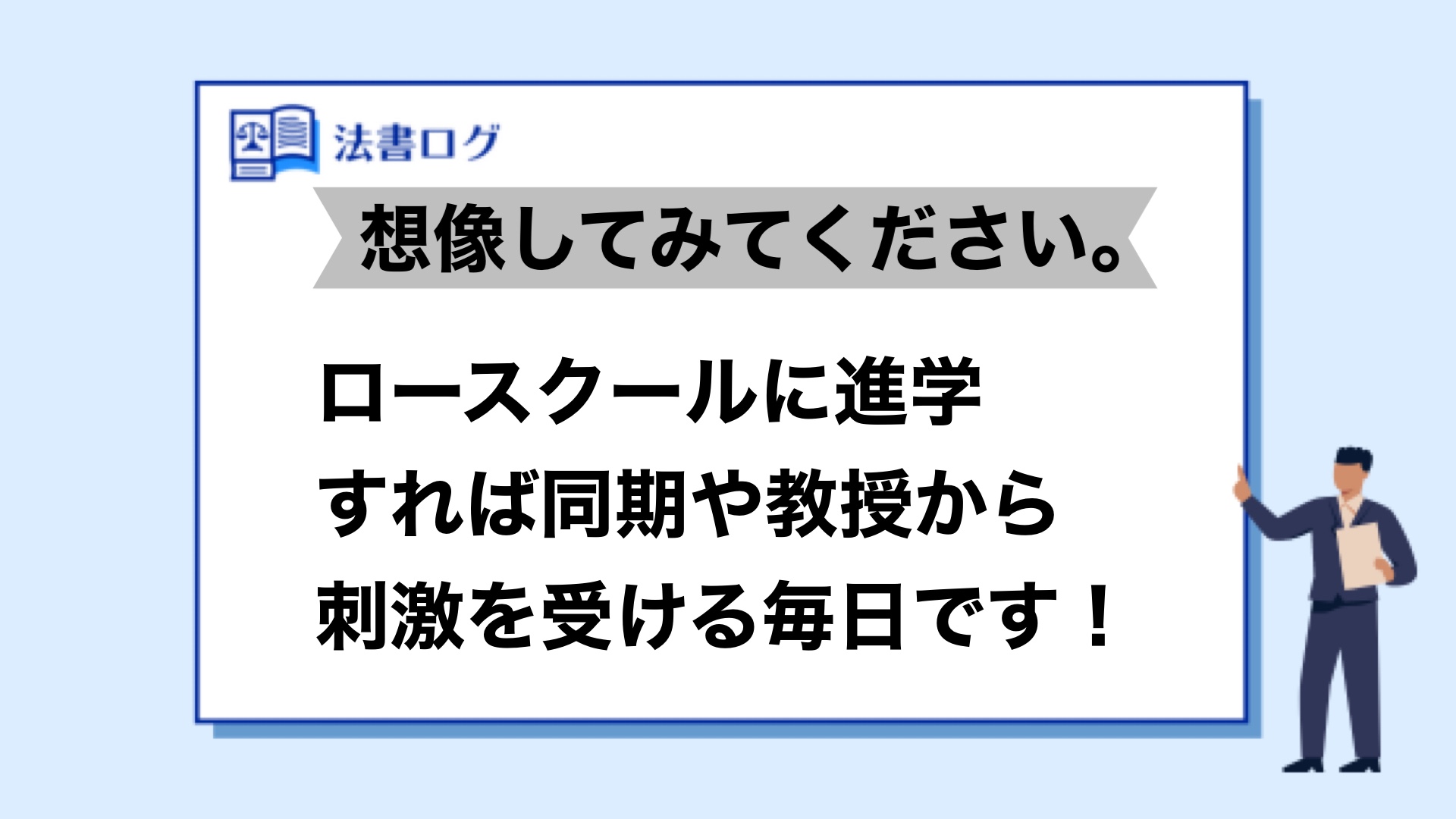 2024年】法科大学院入試の対策ポイント６選と過去問対策【最初が肝心】 | 法書ログマガジン