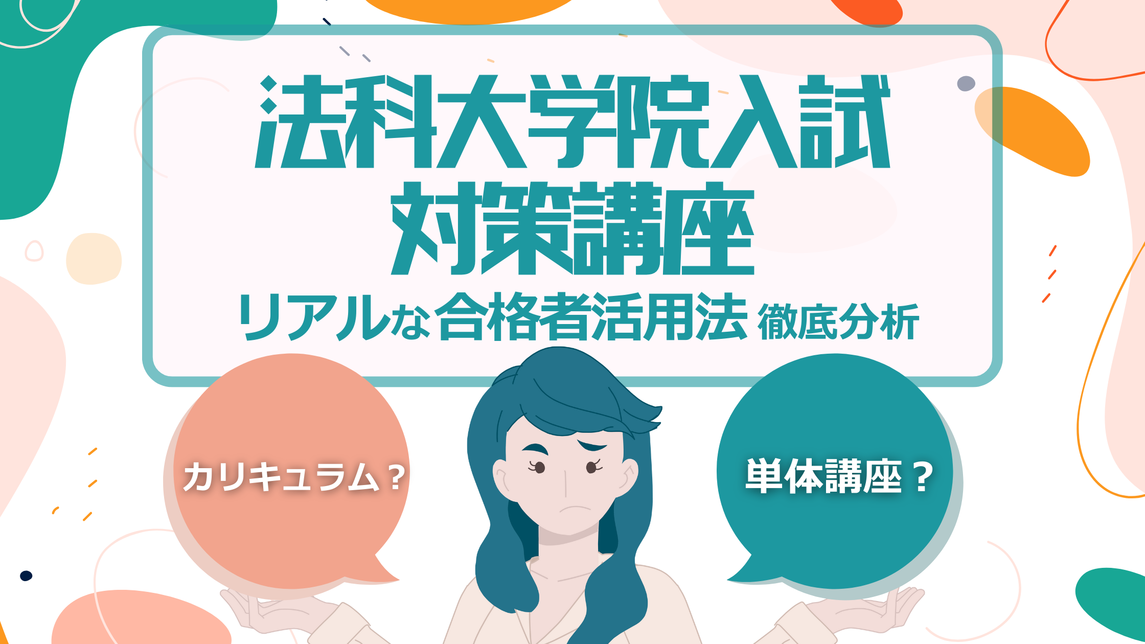 司法試験 アガルート 2024 重要問題習得講座 倒産法 アガルート 司法 