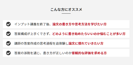 アガルートの論文答案の書き方講座の評判と使い方を解説 | 法スタ