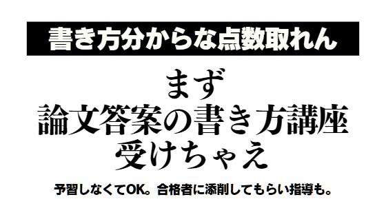アガルートの論文答案の書き方講座の評判と使い方を解説【2023年最新 