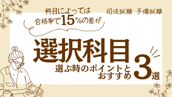 司法試験・予備試験 国際私法 総合講義 過去問解析講座 論証集の使い方