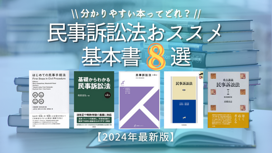 リーガルクエスト民事訴訟法　第4版　リークエ　民訴 リーガルクエスト民事訴訟法（第４版）｜Yahoo!フリマ（旧PayPayフリマ）