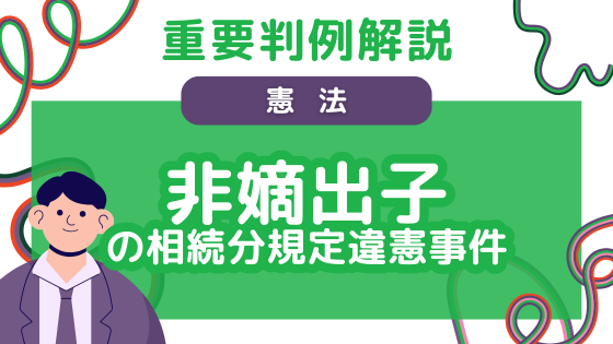 2025年】憲法のおすすめ書籍17選【基本書、演習書、判例集、入門書 