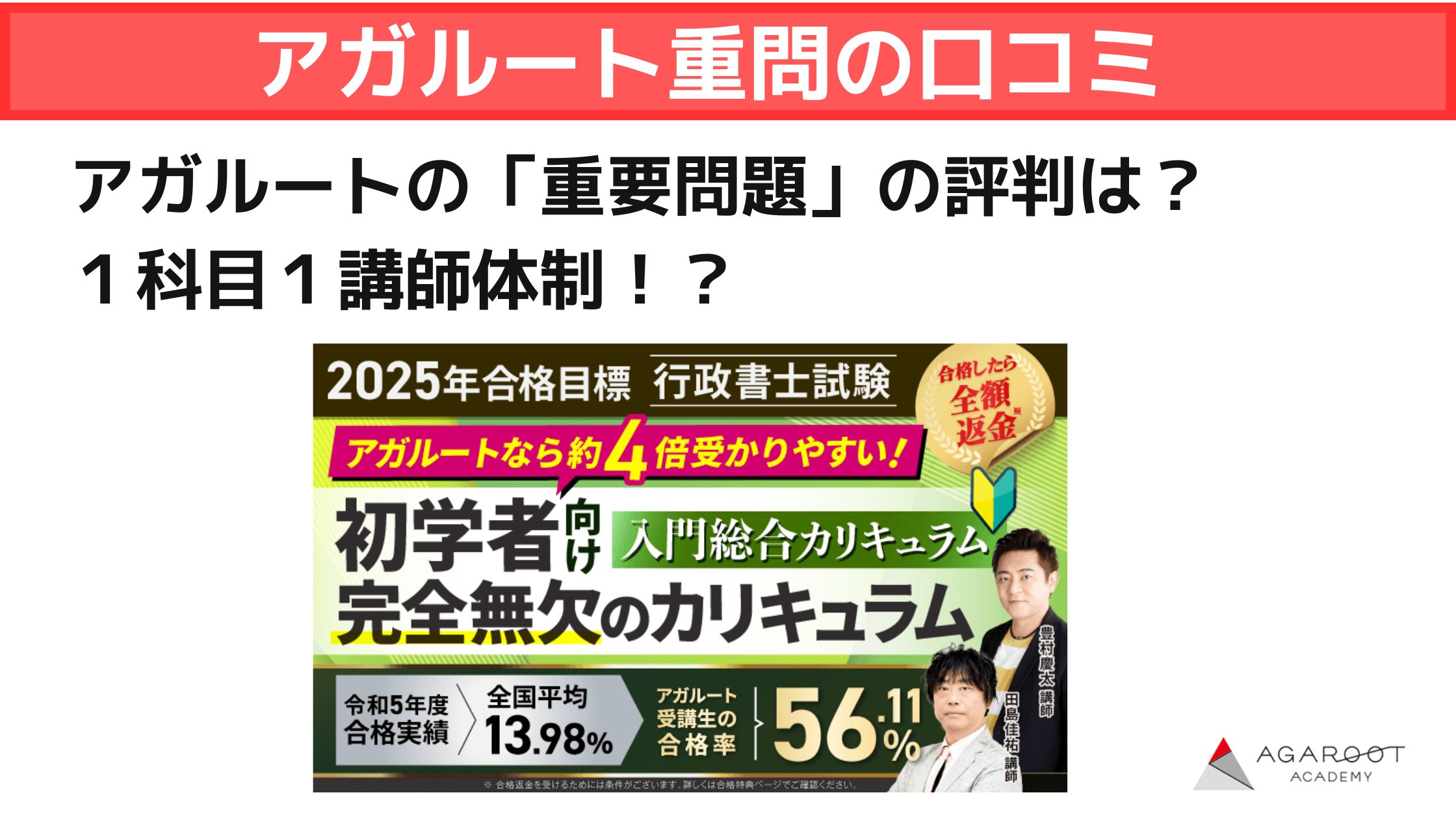 司法試験 2025 重要問題習得講座 民法 アガルート アガルート 司法試験 2025 重要問題習得講座