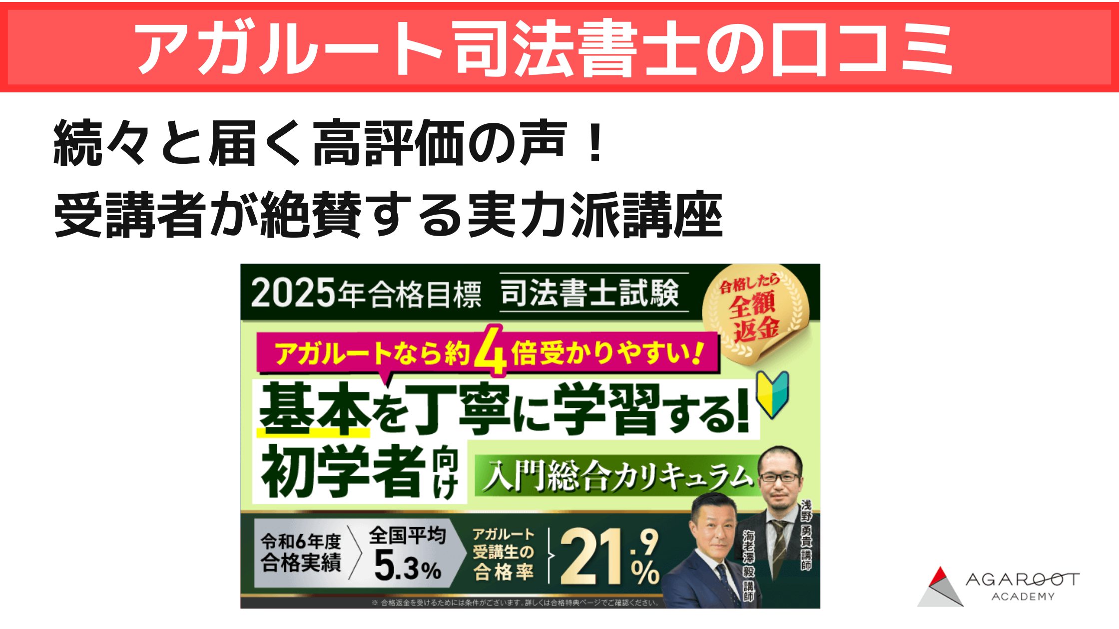 2025 司法書士 アガルート 入門総合 不動産登記法 テキスト 過去問 ひな形 美品伊藤塾ロゴ入りバインダー ファイル16冊セット司法試験 司法