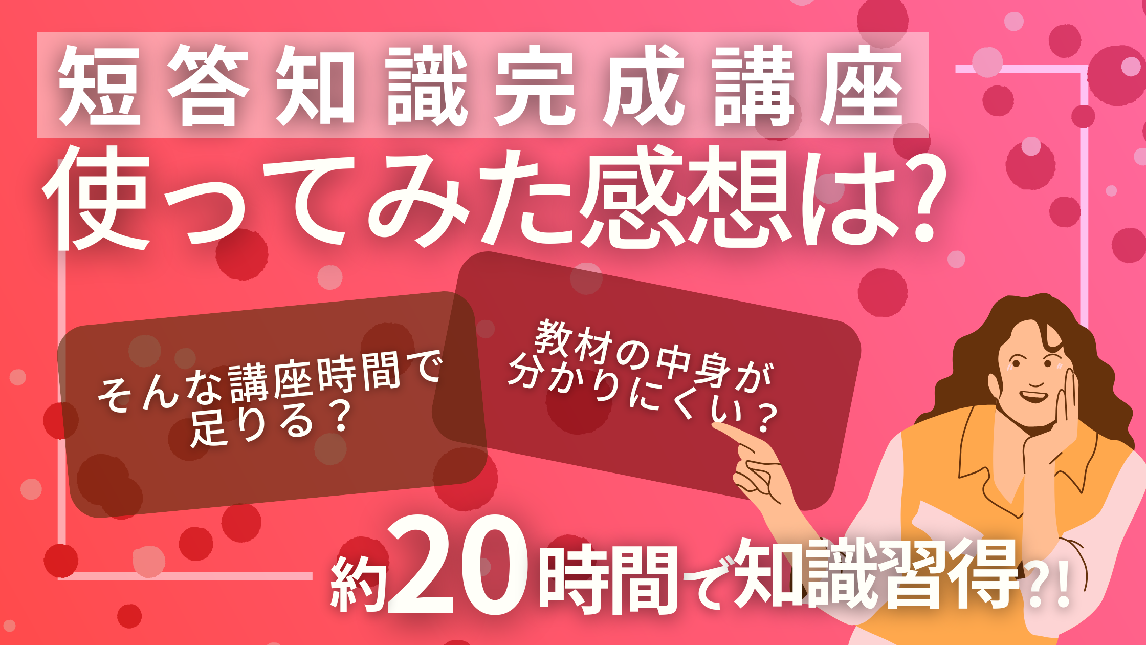 2026年】アガルートの短答知識完成講座Ⅰの評判と受講レビュー | 法スタ