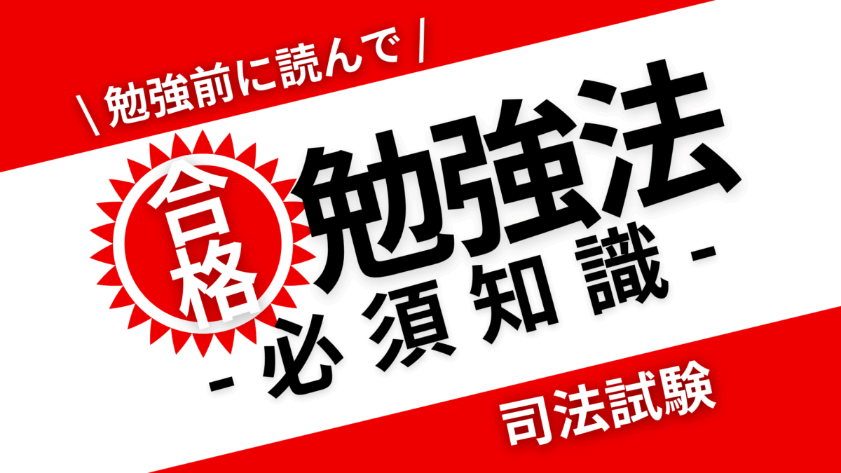 2026年入学】慶応ロー入試対策|合格者インタビュー#25【既修者試験 